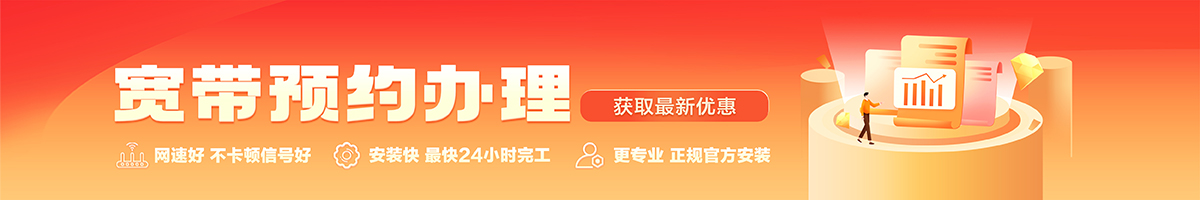 武邑宽带办理安装 武邑宽带在线办理入口